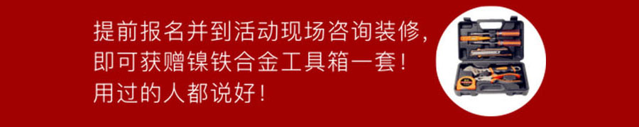 福州萬欣裝飾19周年慶報(bào)名贈(zèng)好禮